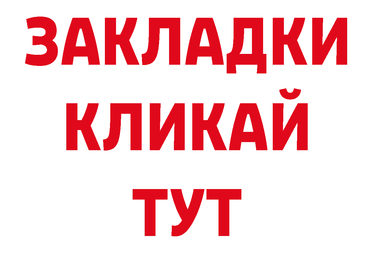 ГЕРОИН гречка маркетплейс нарко площадка блэк спрут Петровск-Забайкальский